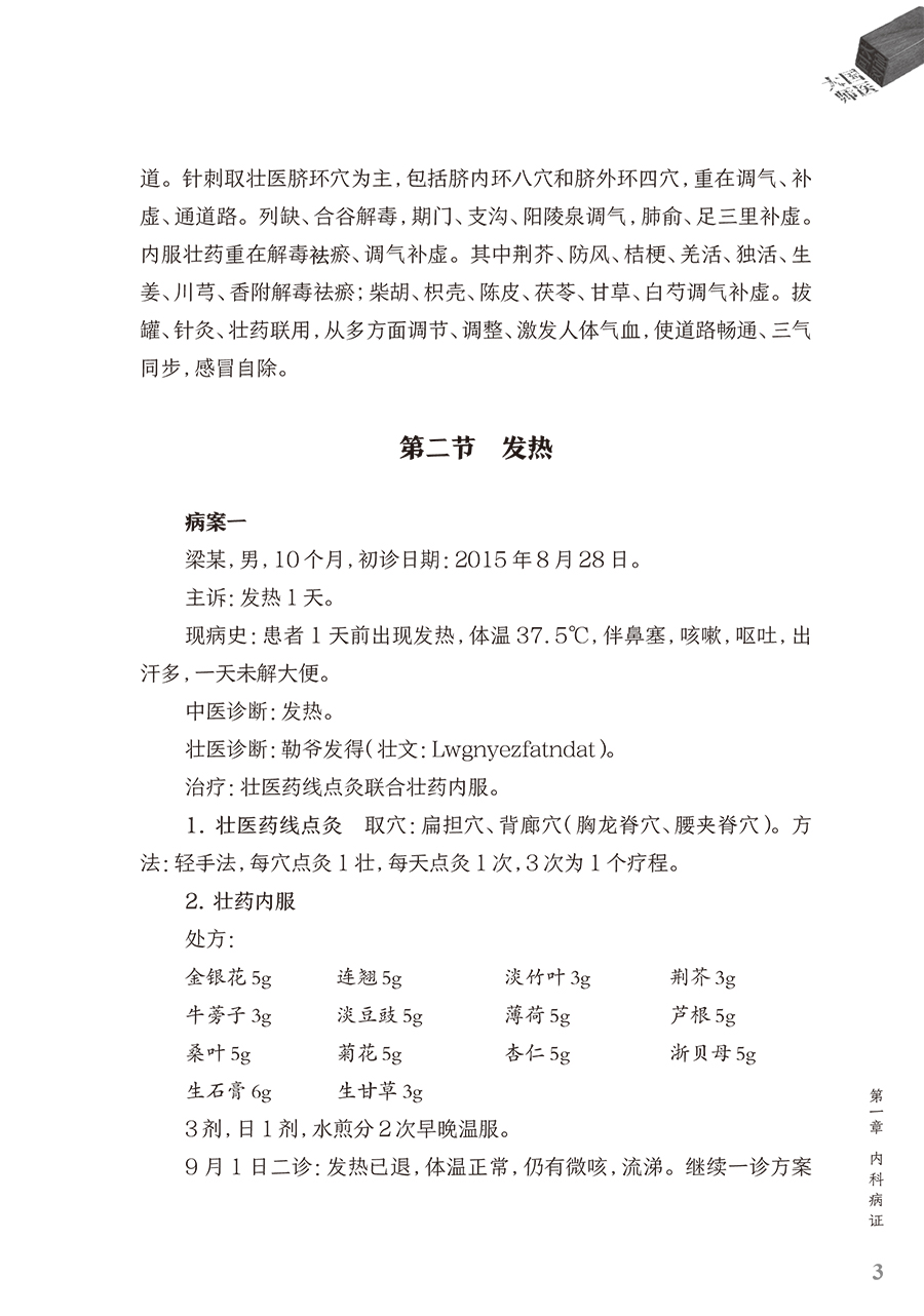 9787117375641(yz) (3).jpg