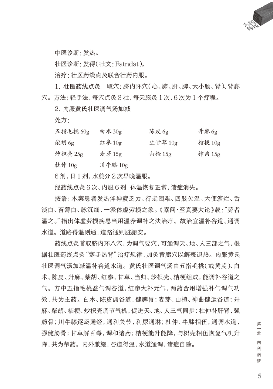 9787117375641(yz) (5).jpg