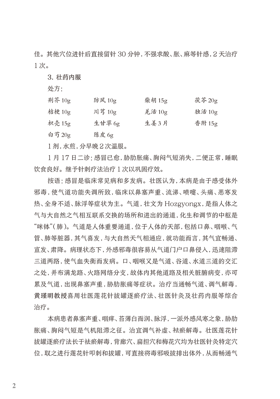 9787117375641(yz) (2).jpg