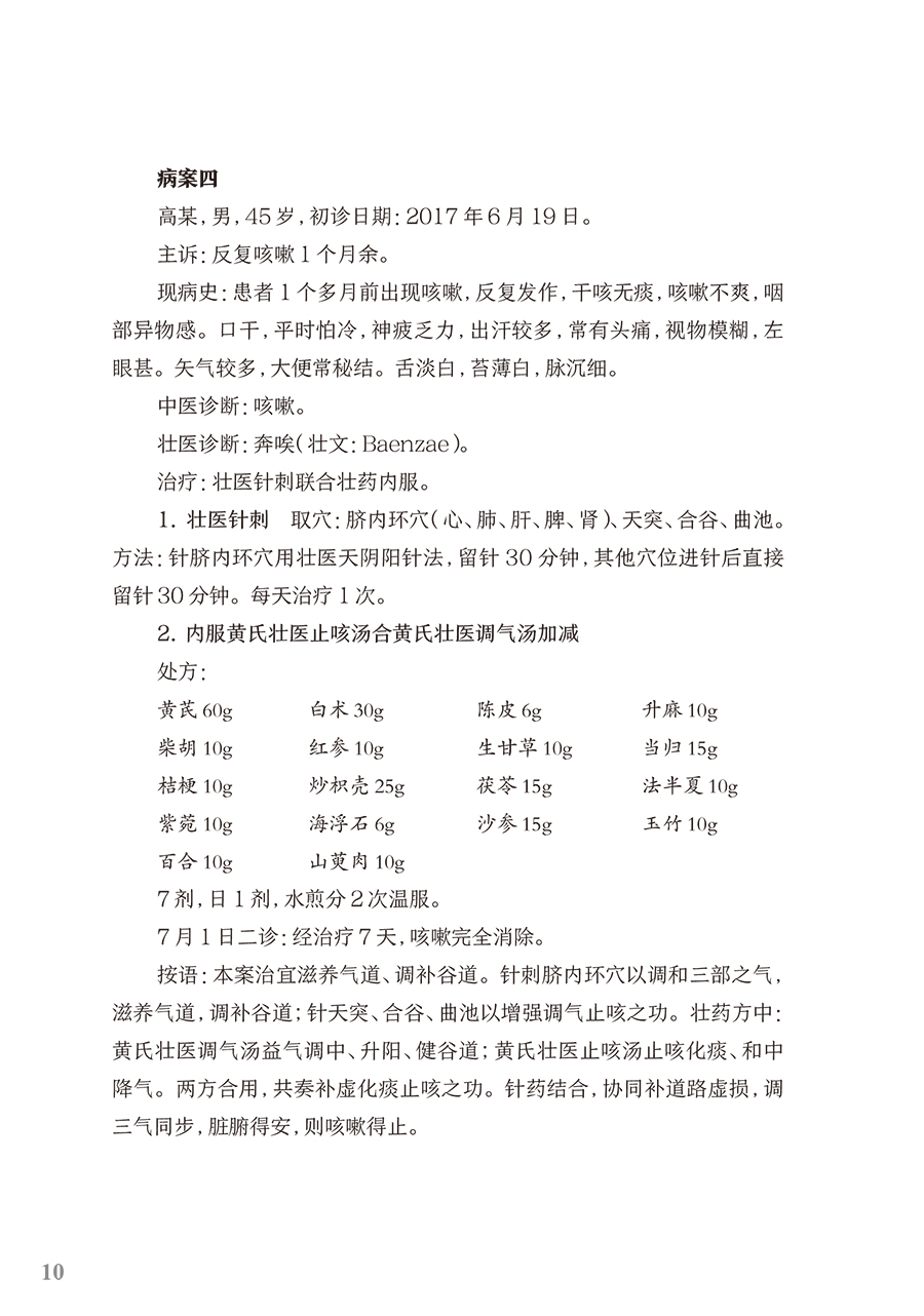 9787117375641(yz)A (10).jpg