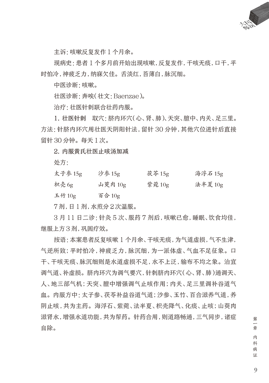 9787117375641(yz) (9).jpg