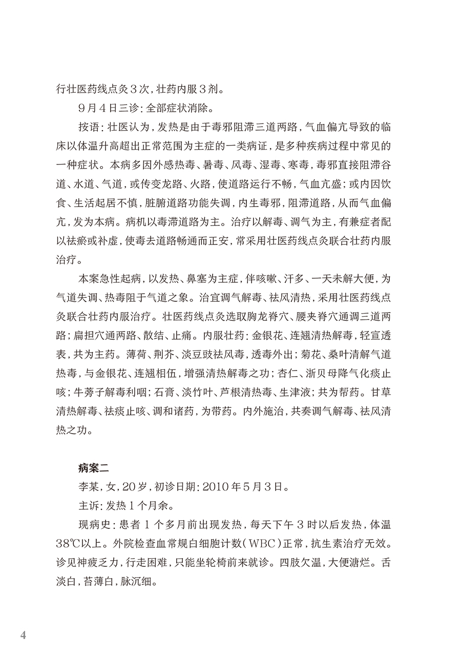 9787117375641(yz) (4).jpg