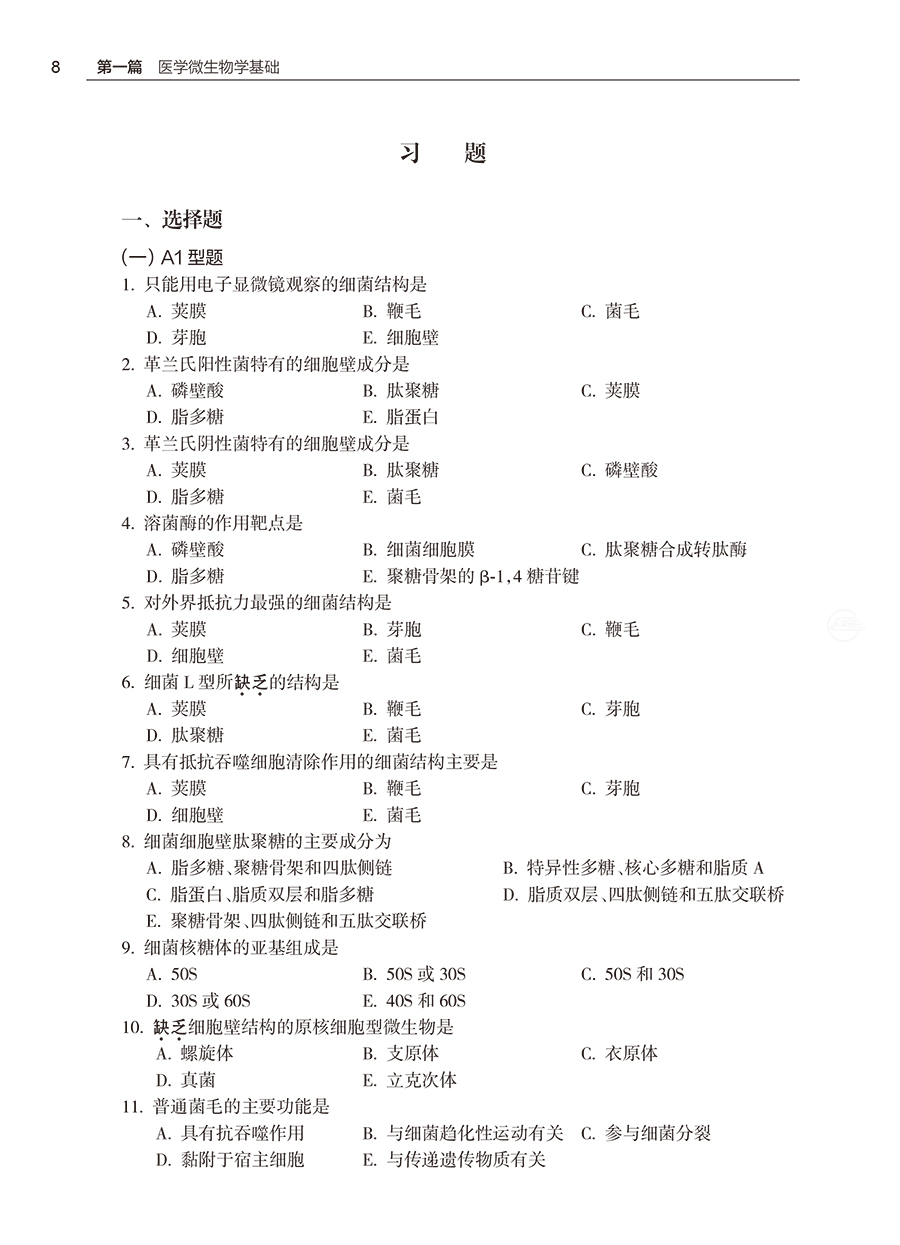 9787117380454(yz) (3).jpg