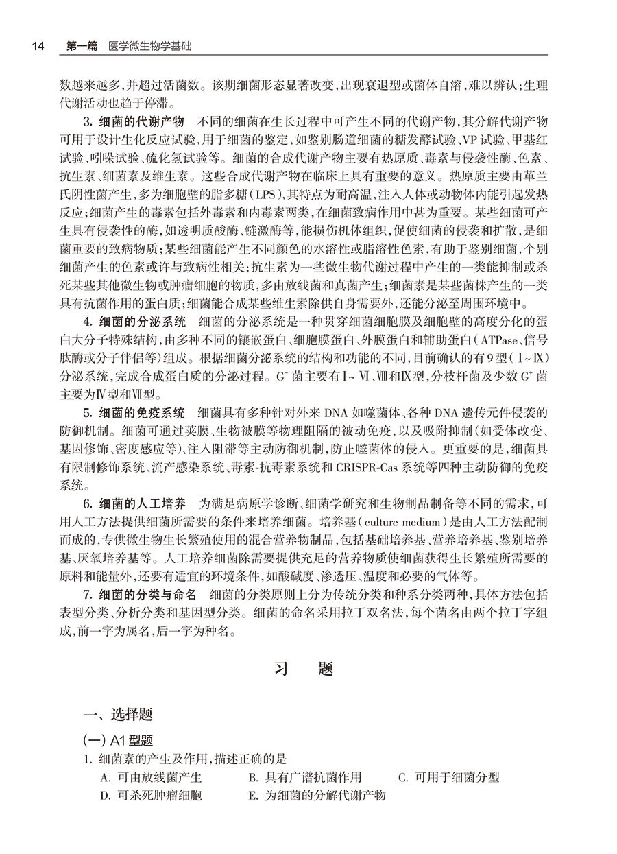 9787117380454(yz) (9).jpg