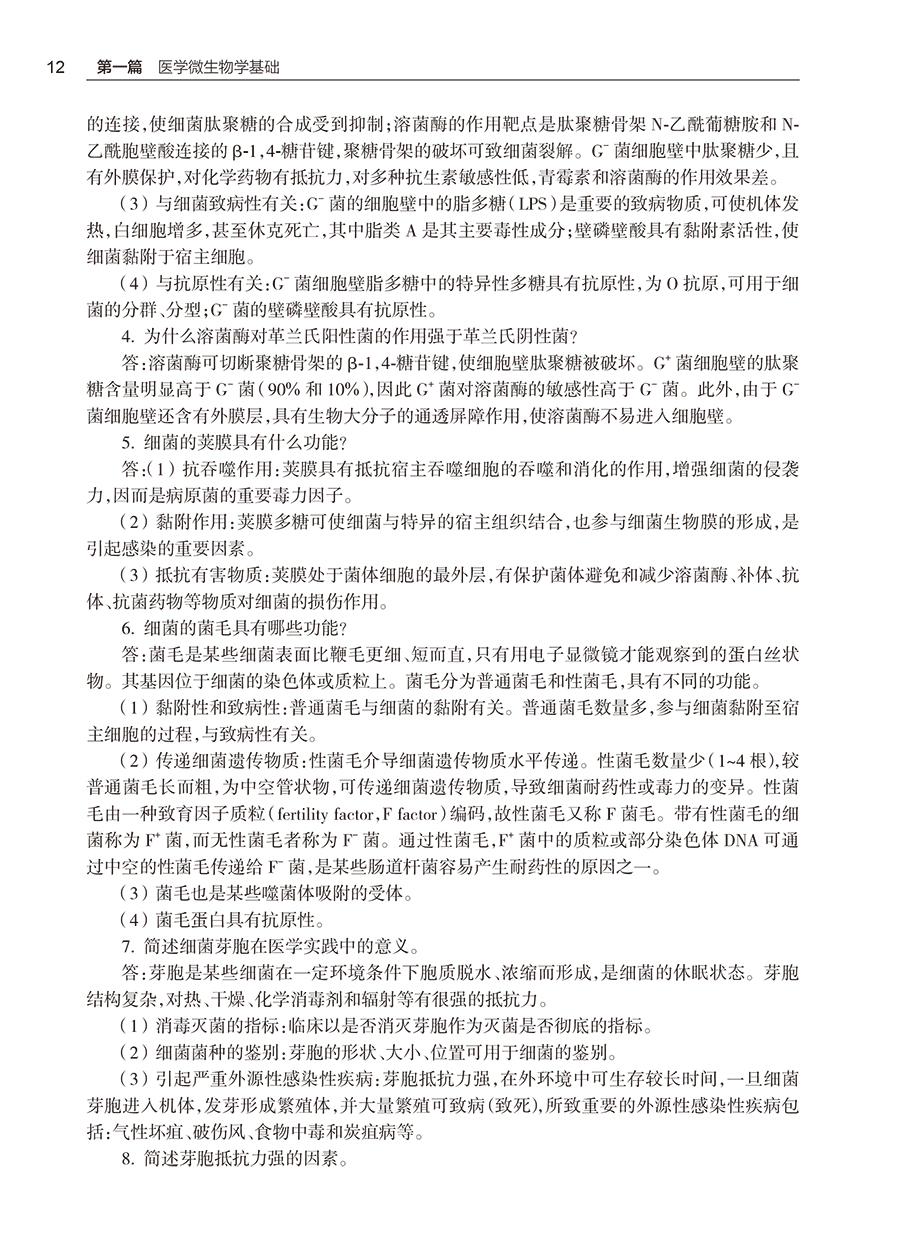 9787117380454(yz) (7).jpg