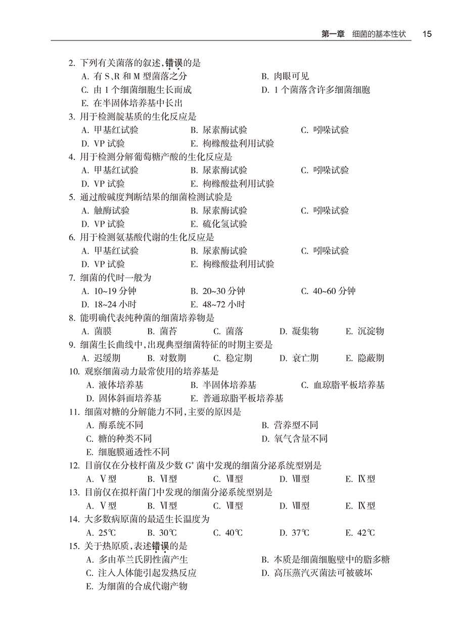 9787117380454(yz)A (10).jpg