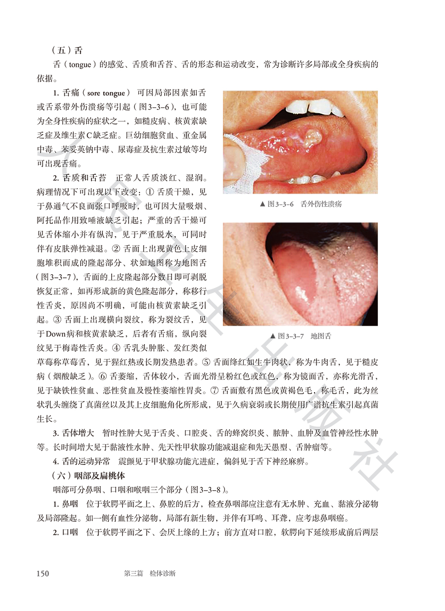 9787117378406(yz) (9).jpg