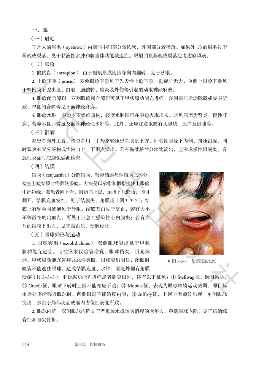 9787117378406(yz) (3).jpg