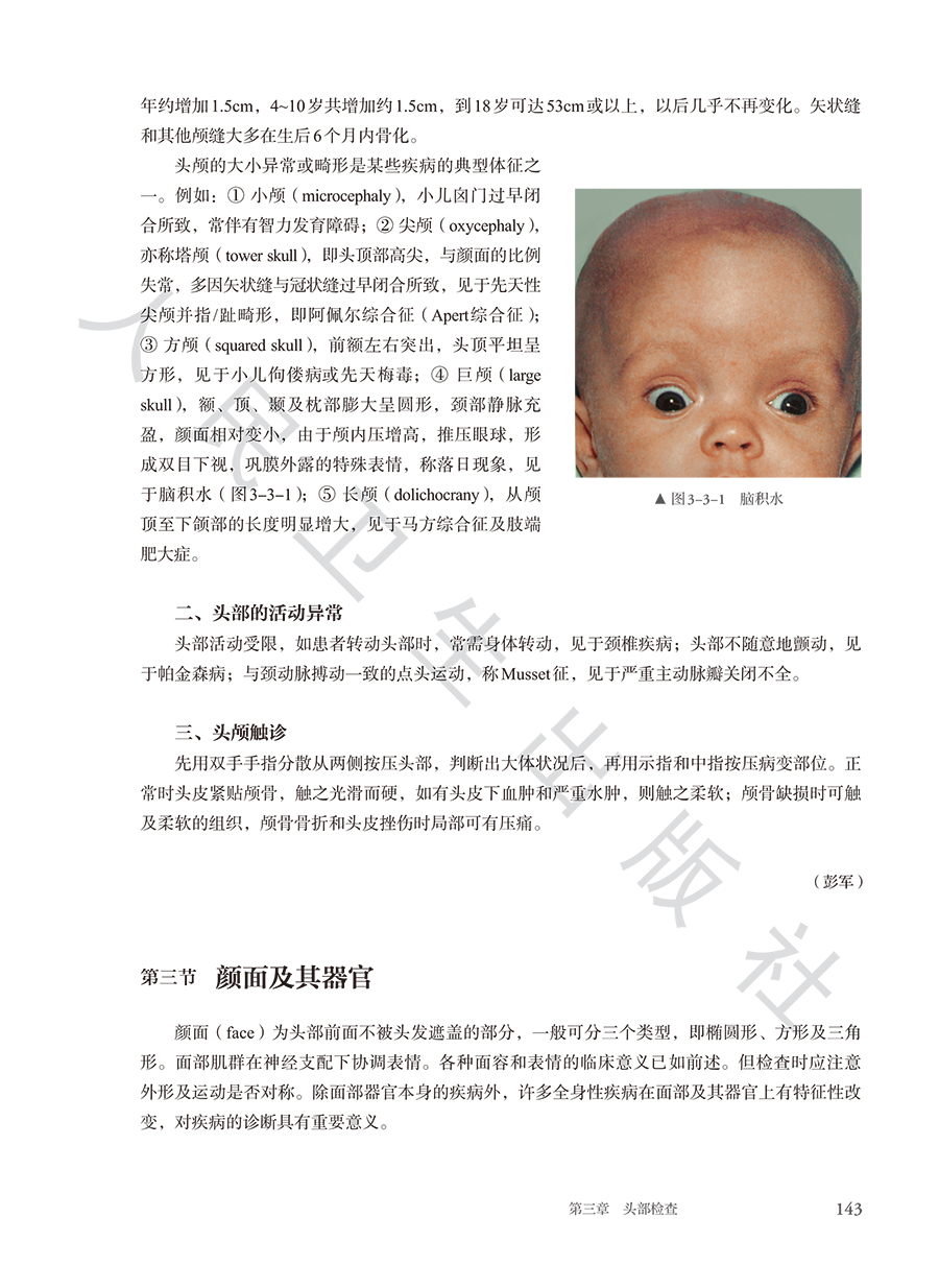 9787117378406(yz) (2).jpg