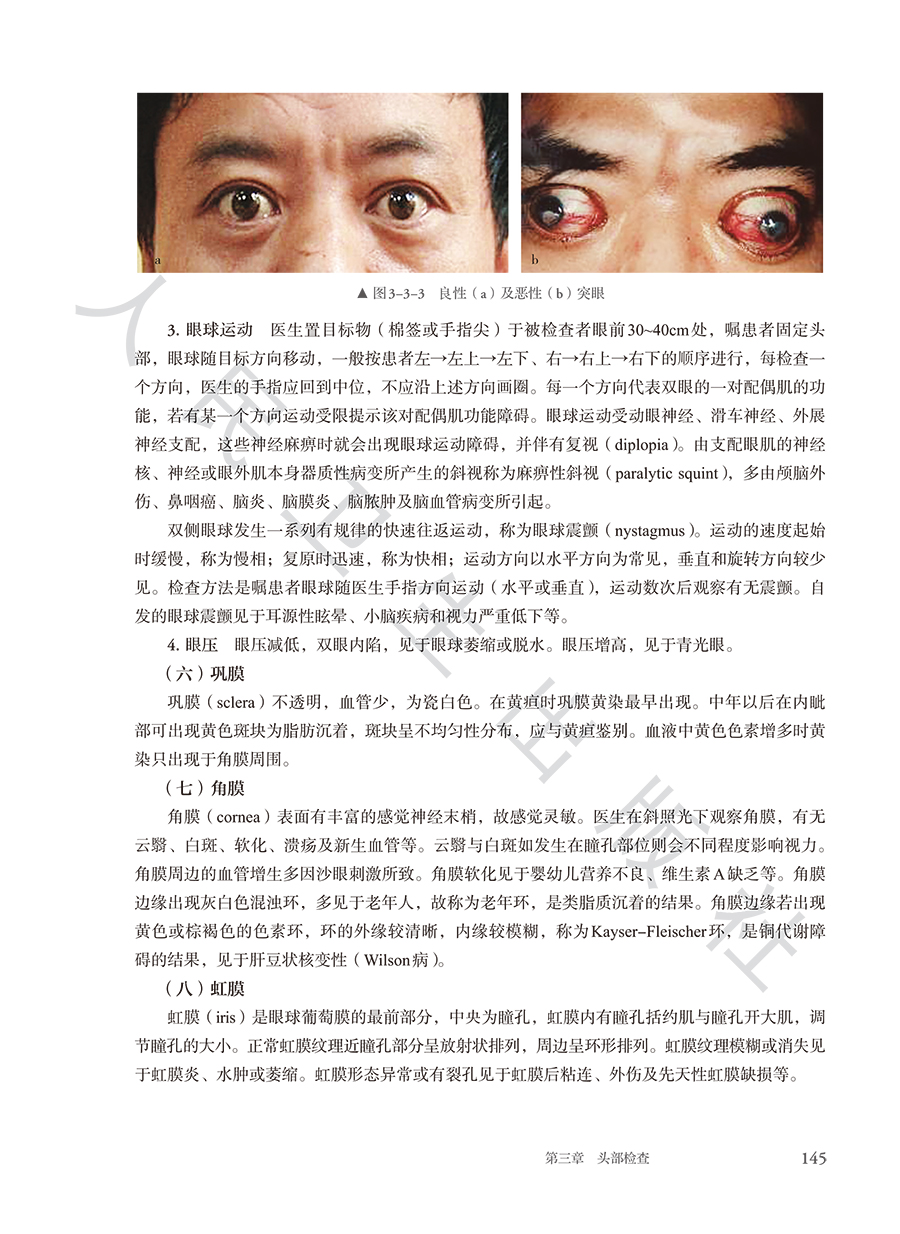 9787117378406(yz) (4).jpg