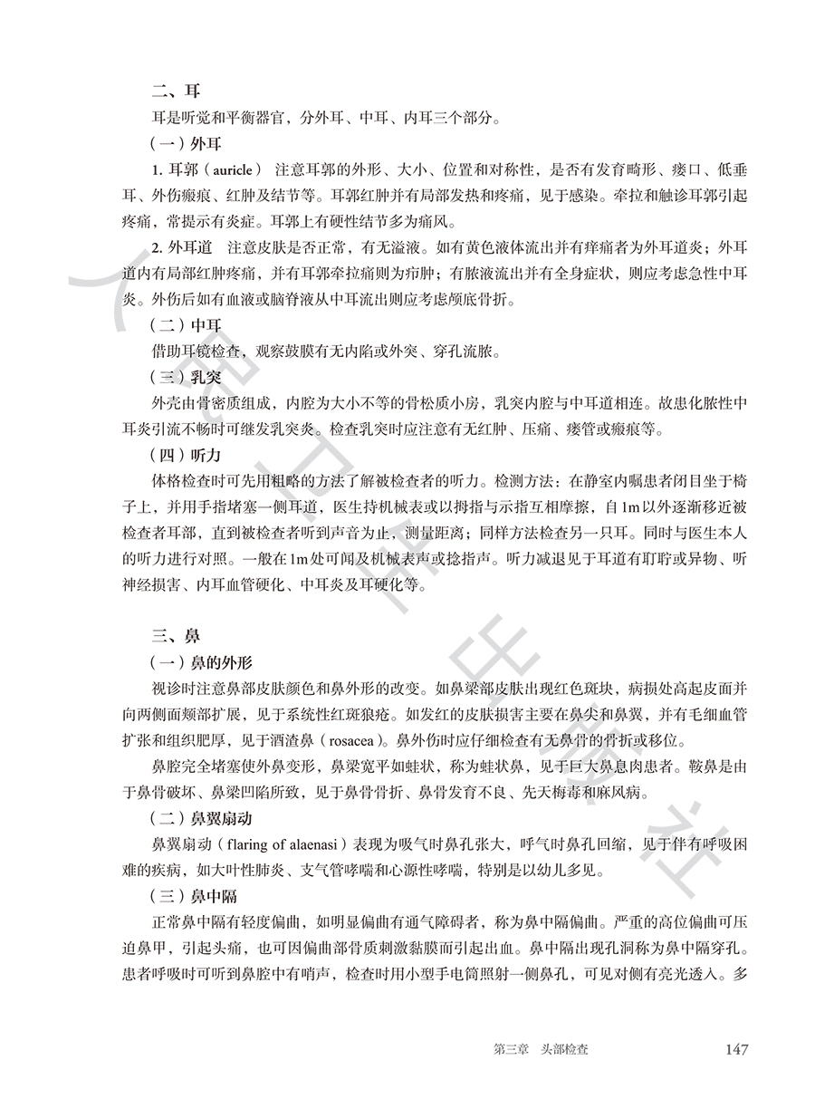 9787117378406(yz) (6).jpg