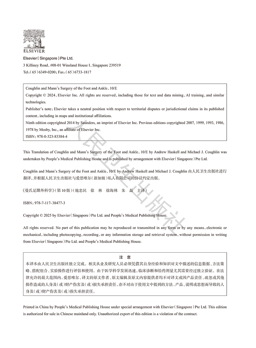 9787117384773(yz) (2).jpg