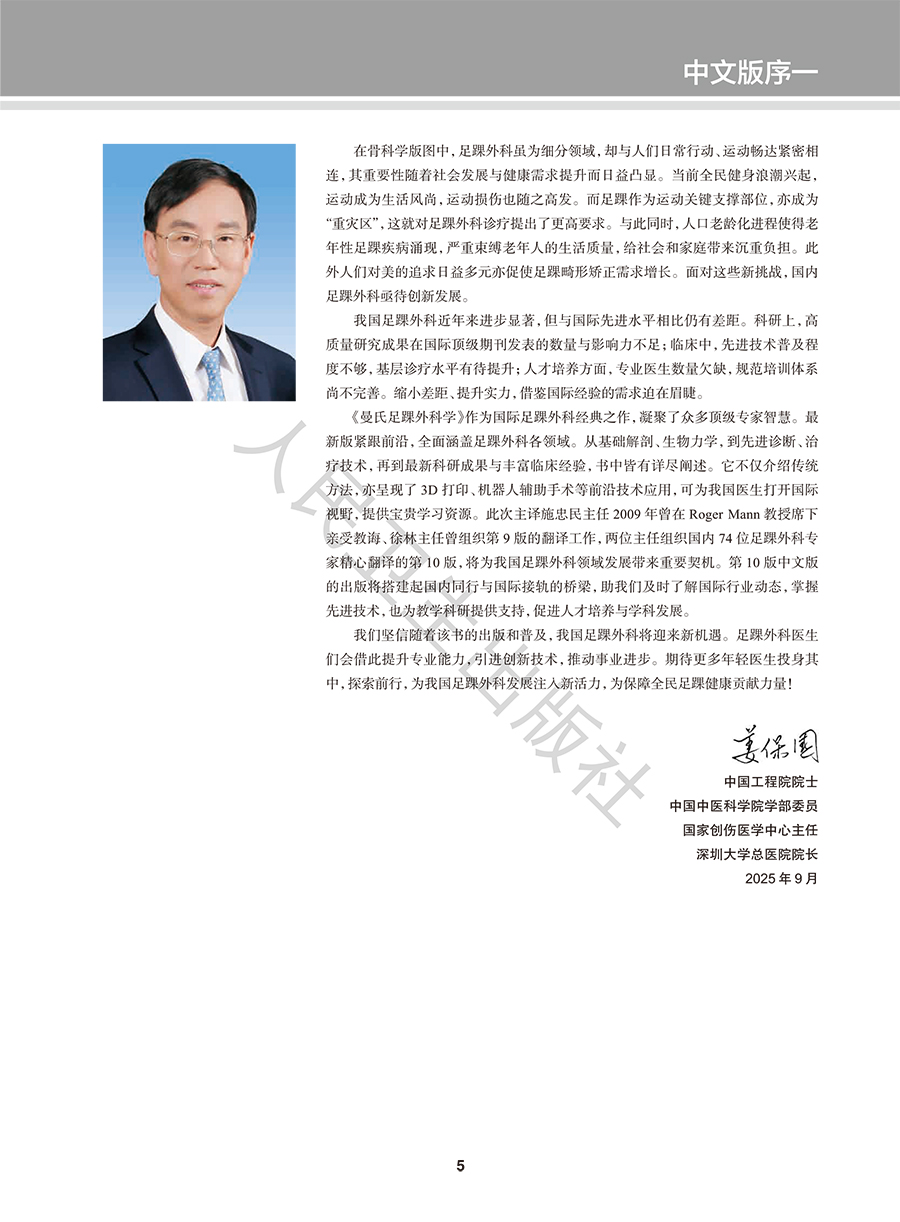 9787117384773(yz) (5).jpg