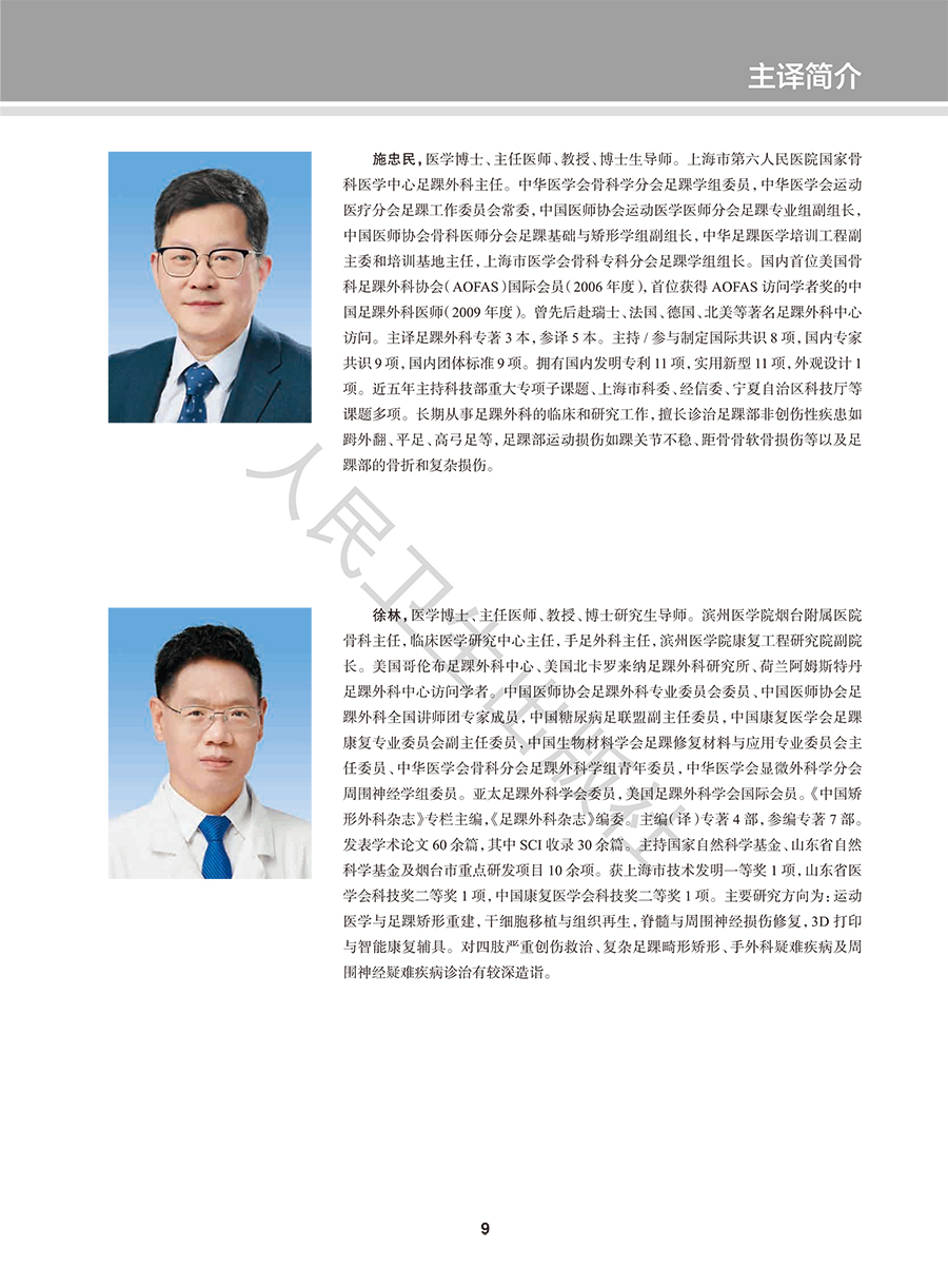 9787117384773(yz) (9).jpg