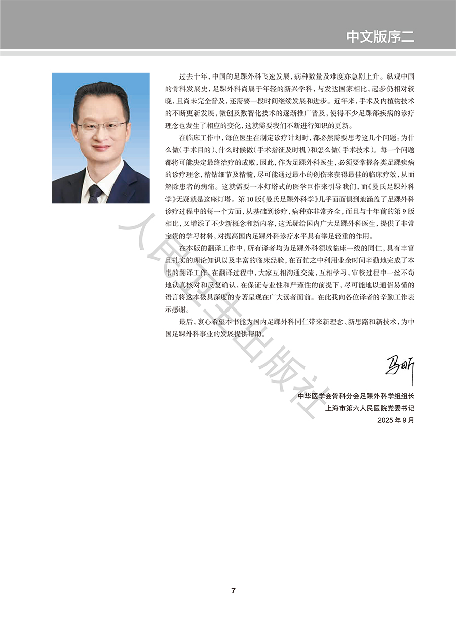 9787117384773(yz) (7).jpg