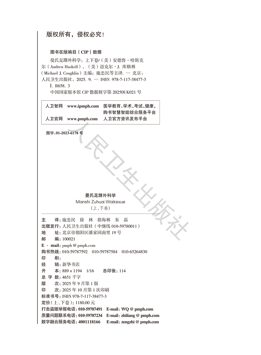 9787117384773(yz) (4).jpg