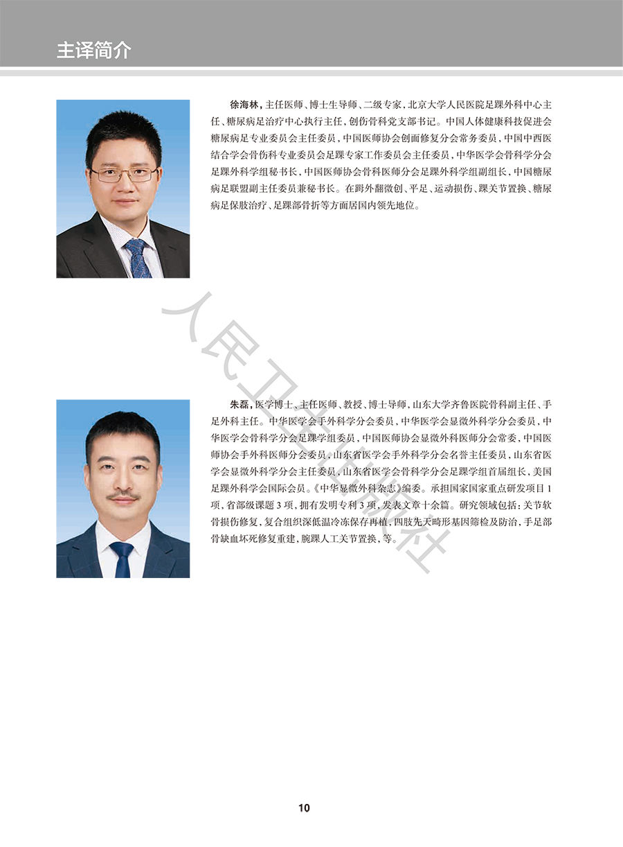 9787117384773(yz)A (10).jpg