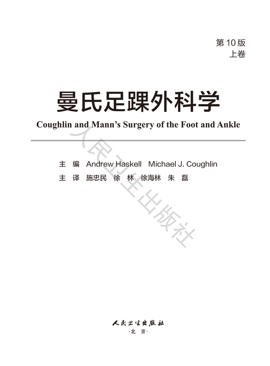 9787117384773(yz) (3).jpg