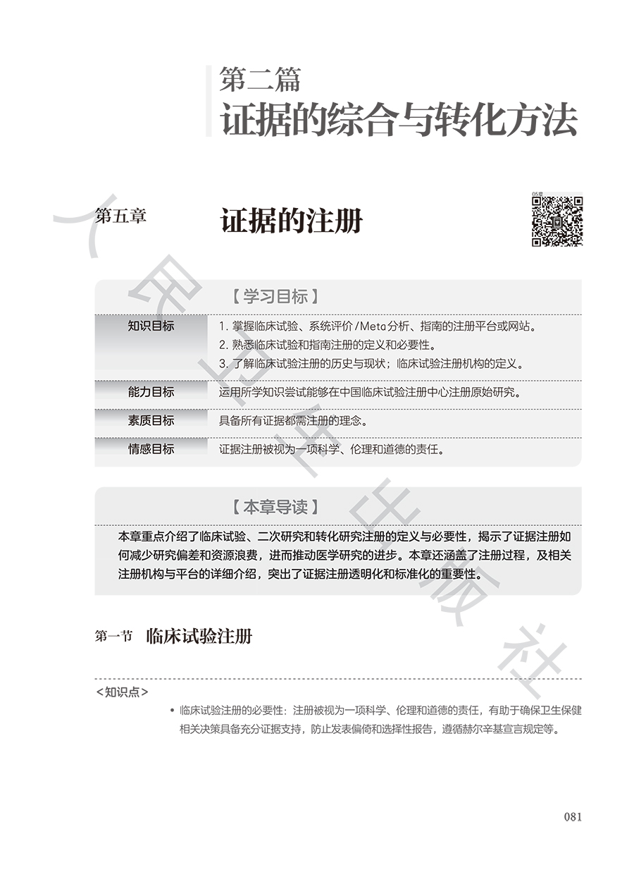 9787117382267(yz) (1).jpg