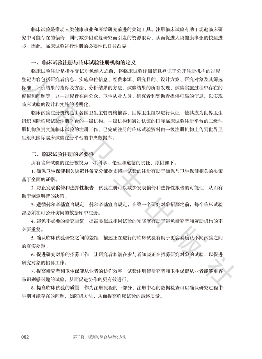 9787117382267(yz) (2).jpg