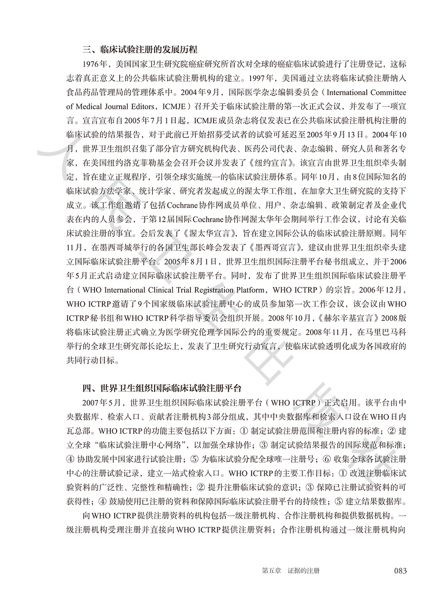 9787117382267(yz) (3).jpg