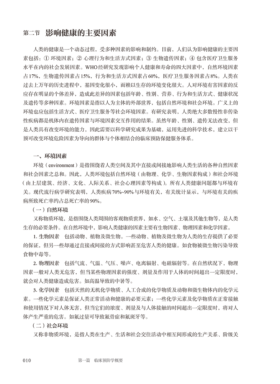 9787117386517(yz) (4).jpg