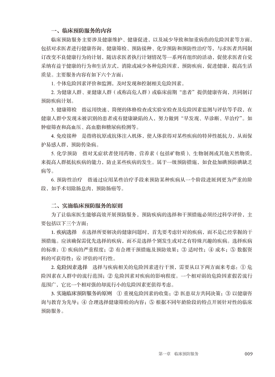 9787117386517(yz) (3).jpg