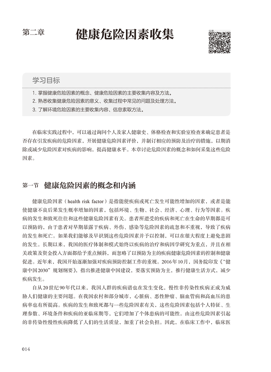 9787117386517(yz) (8).jpg