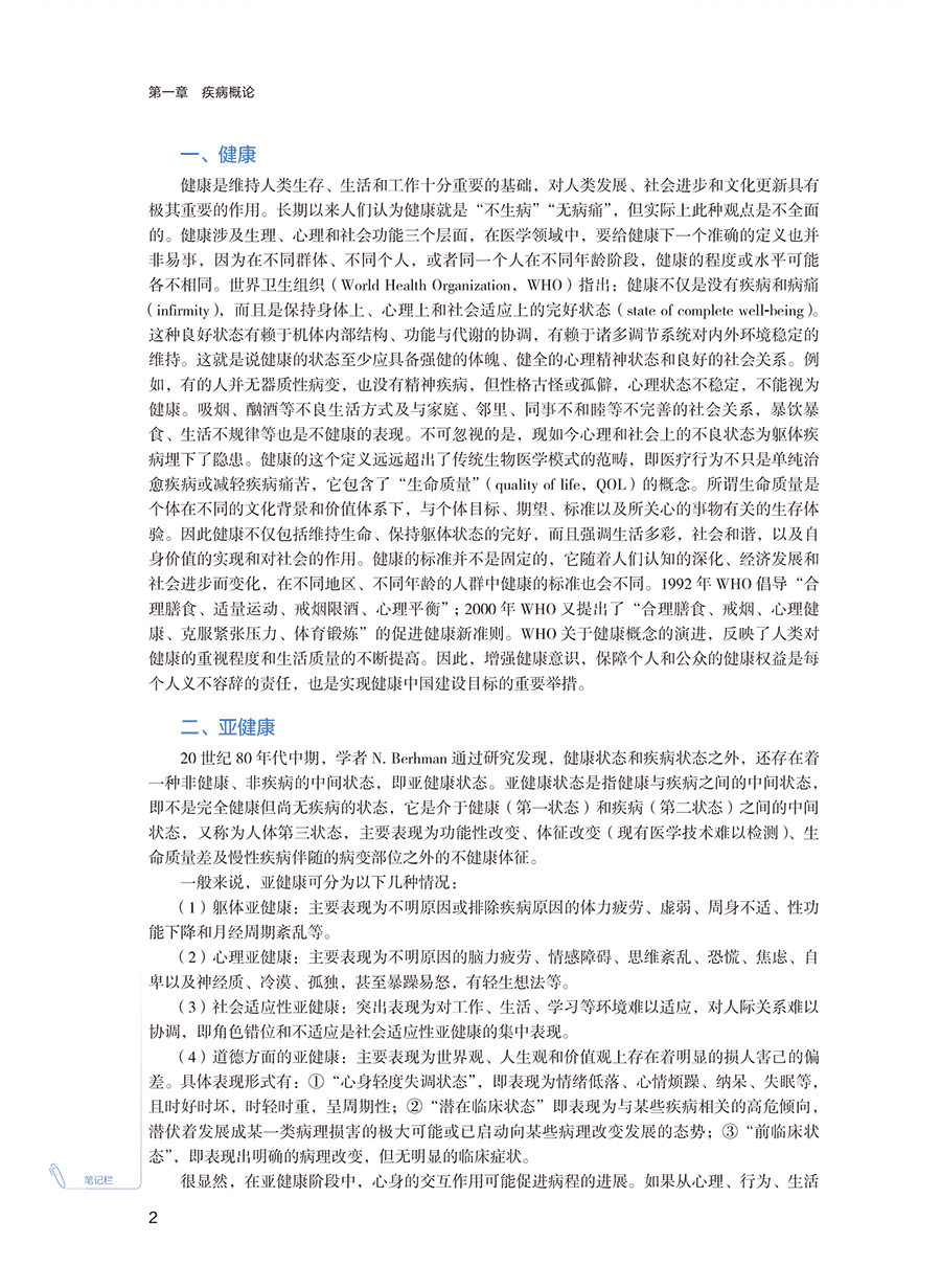 9787117384995(yz) (2).jpg