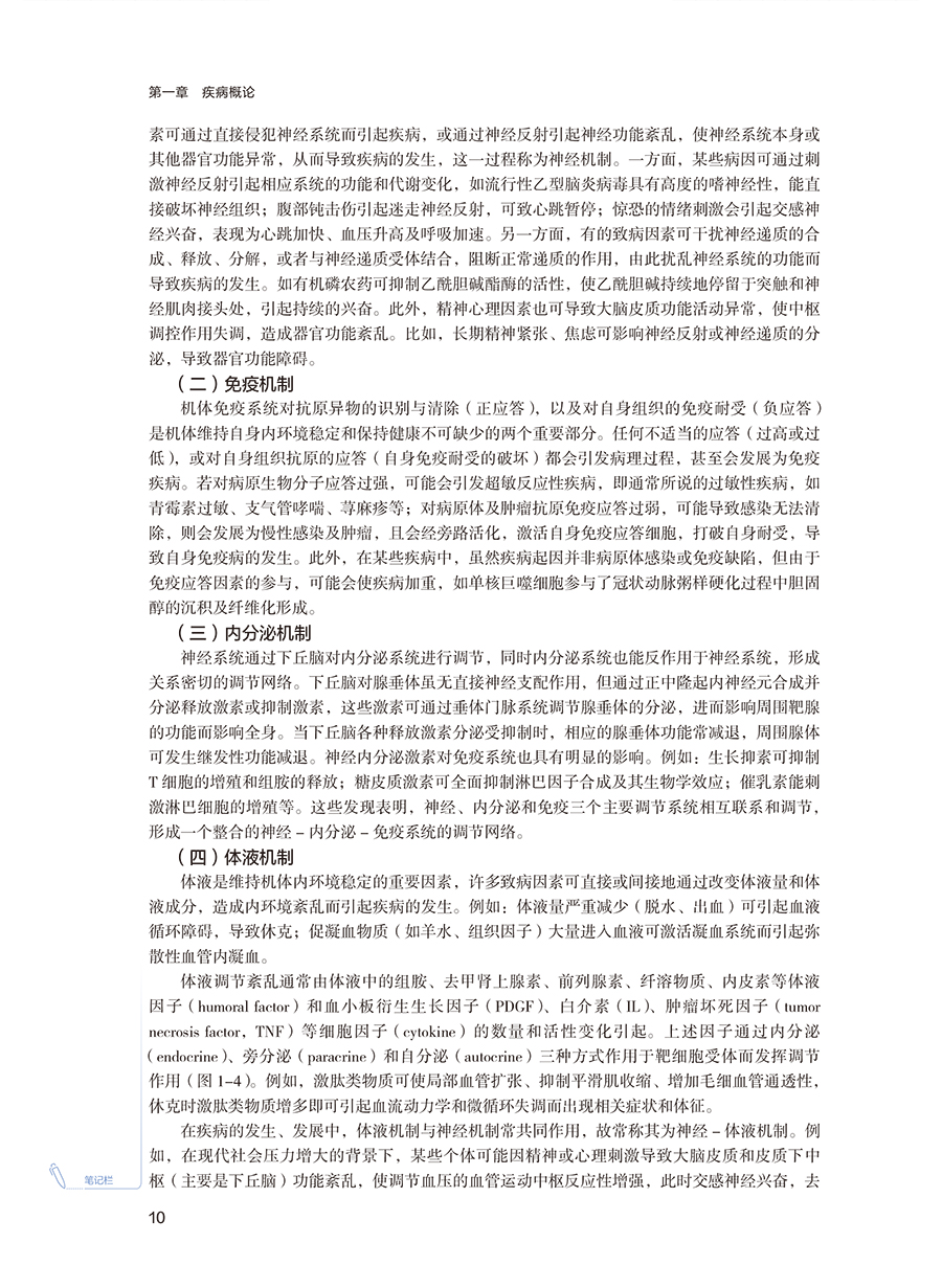 9787117384995(yz)A (10).jpg