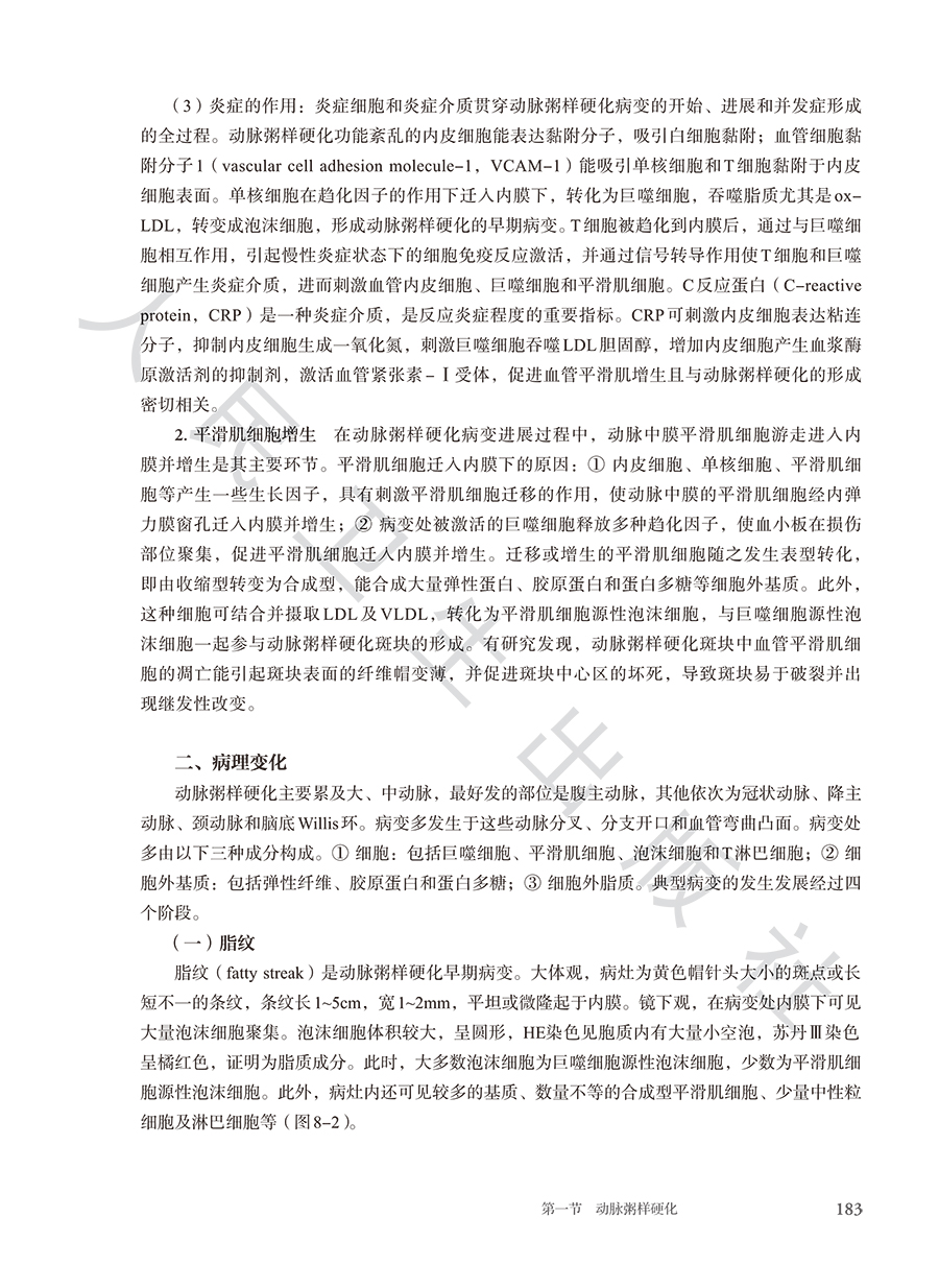 9787117384612(yz) (5).jpg