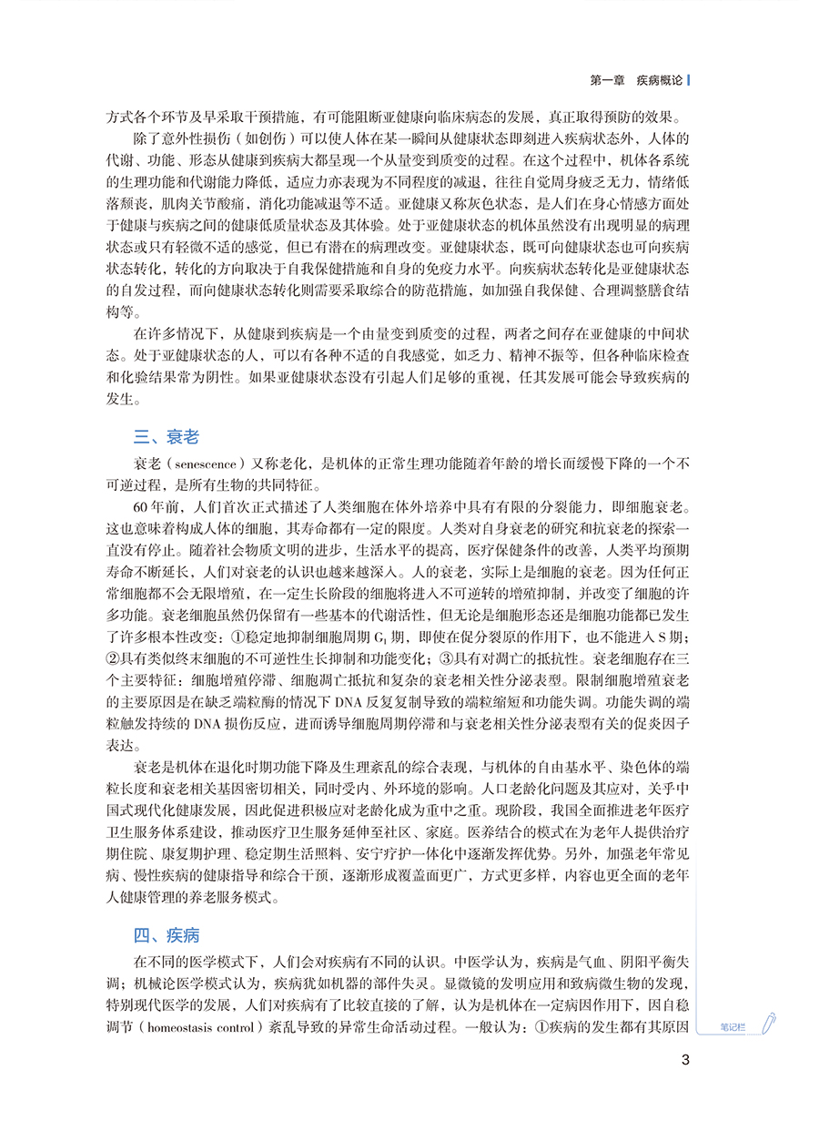 9787117384995(yz) (3).jpg