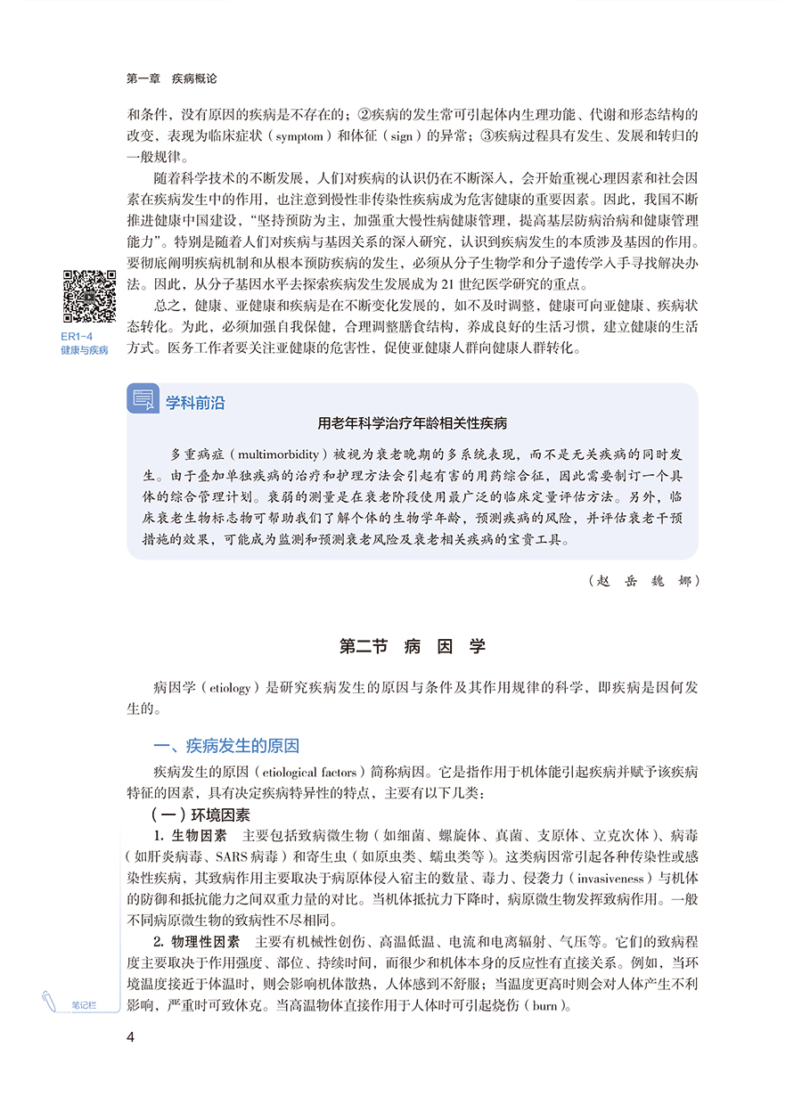 9787117384995(yz) (4).jpg