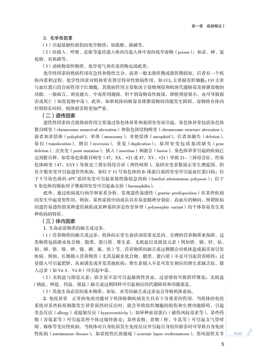 9787117384995(yz) (5).jpg