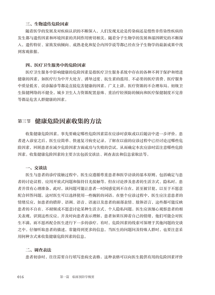 9787117386517(yz)A (10).jpg