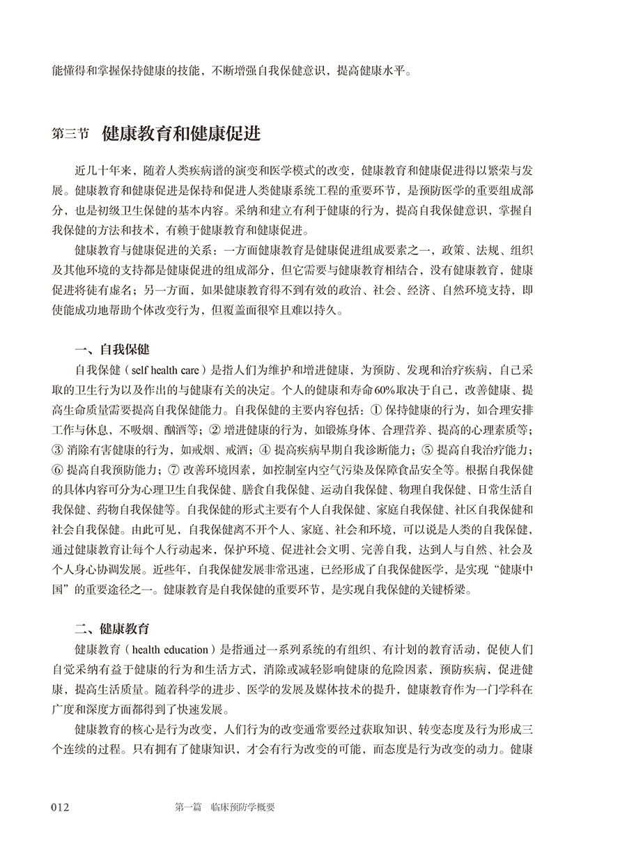 9787117386517(yz) (6).jpg