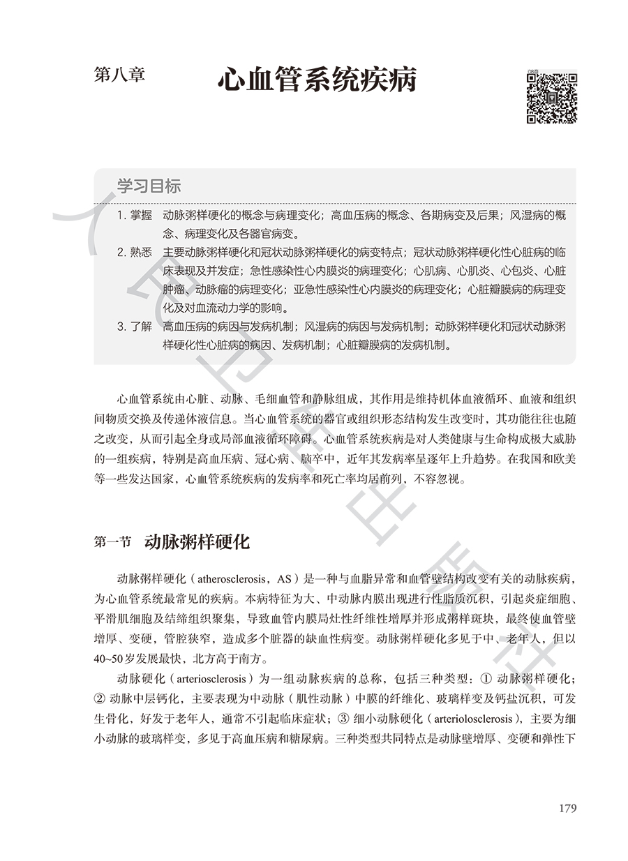 9787117384612(yz) (1).jpg