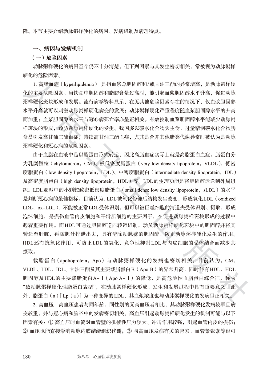 9787117384612(yz) (2).jpg