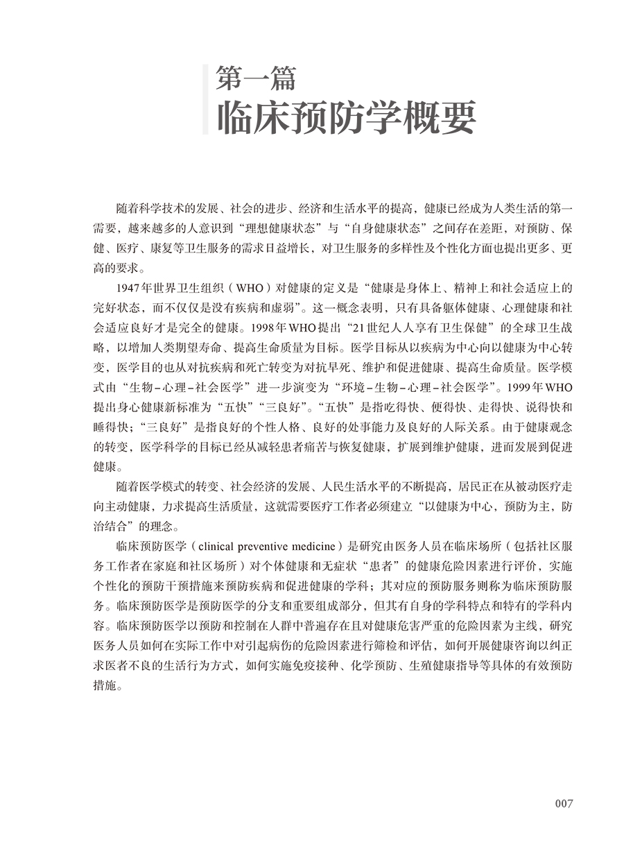 9787117386517(yz) (1).jpg