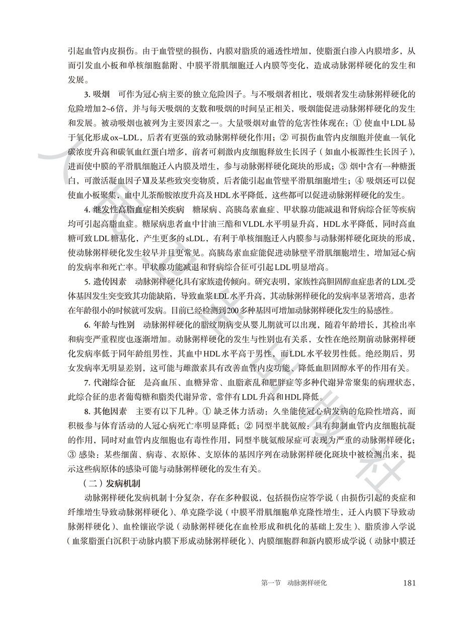 9787117384612(yz) (3).jpg