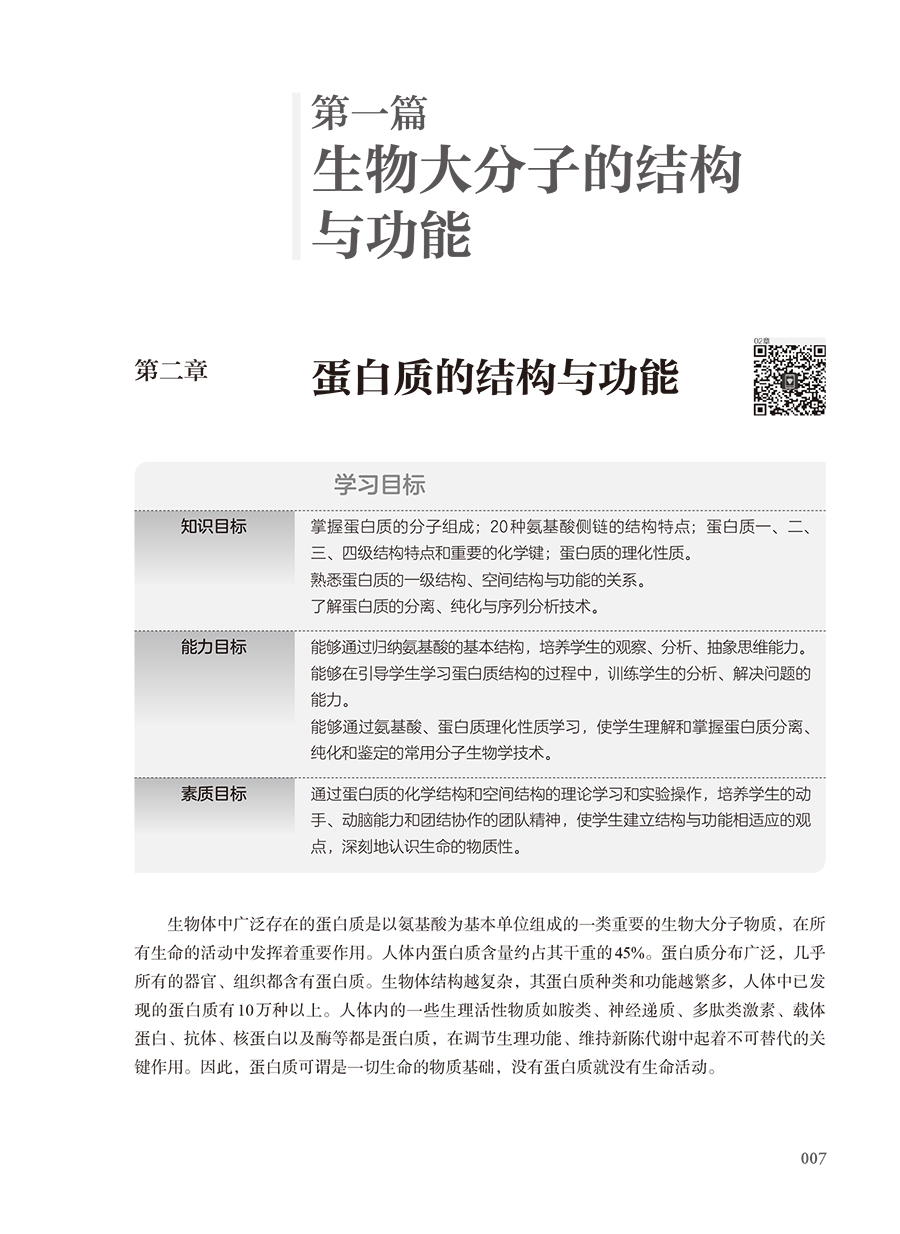 9787117385947(yz) (1).jpg