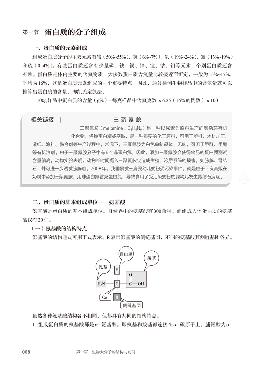 9787117385947(yz) (2).jpg