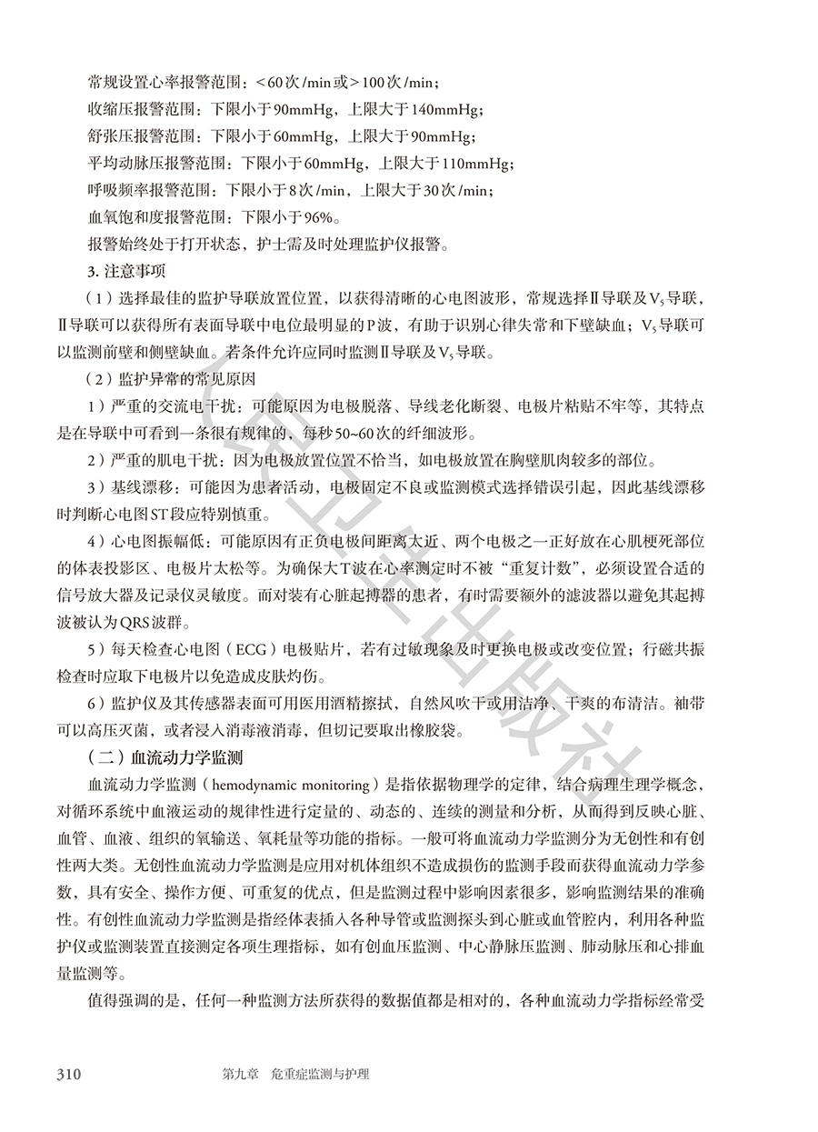 9787117387743(yz) (3).jpg