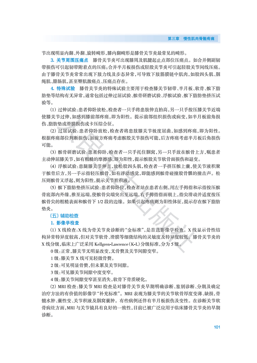 9787117381888(yz) (3).jpg