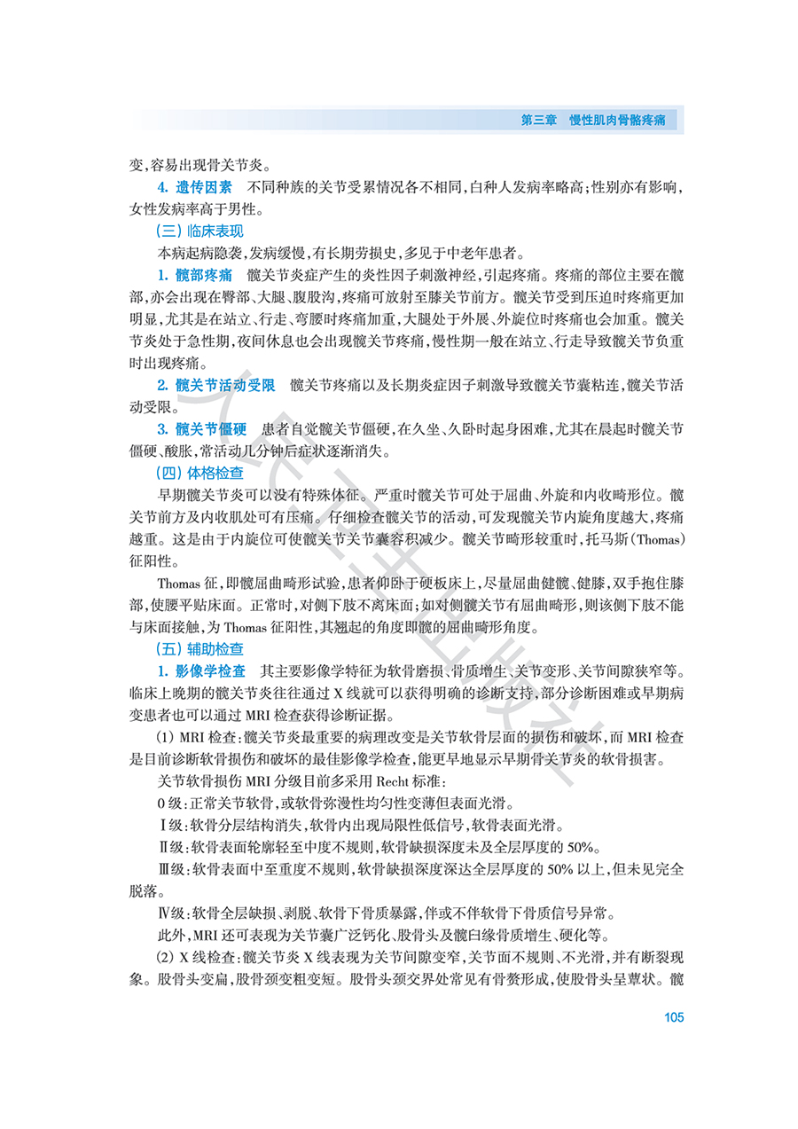 9787117381888(yz) (7).jpg