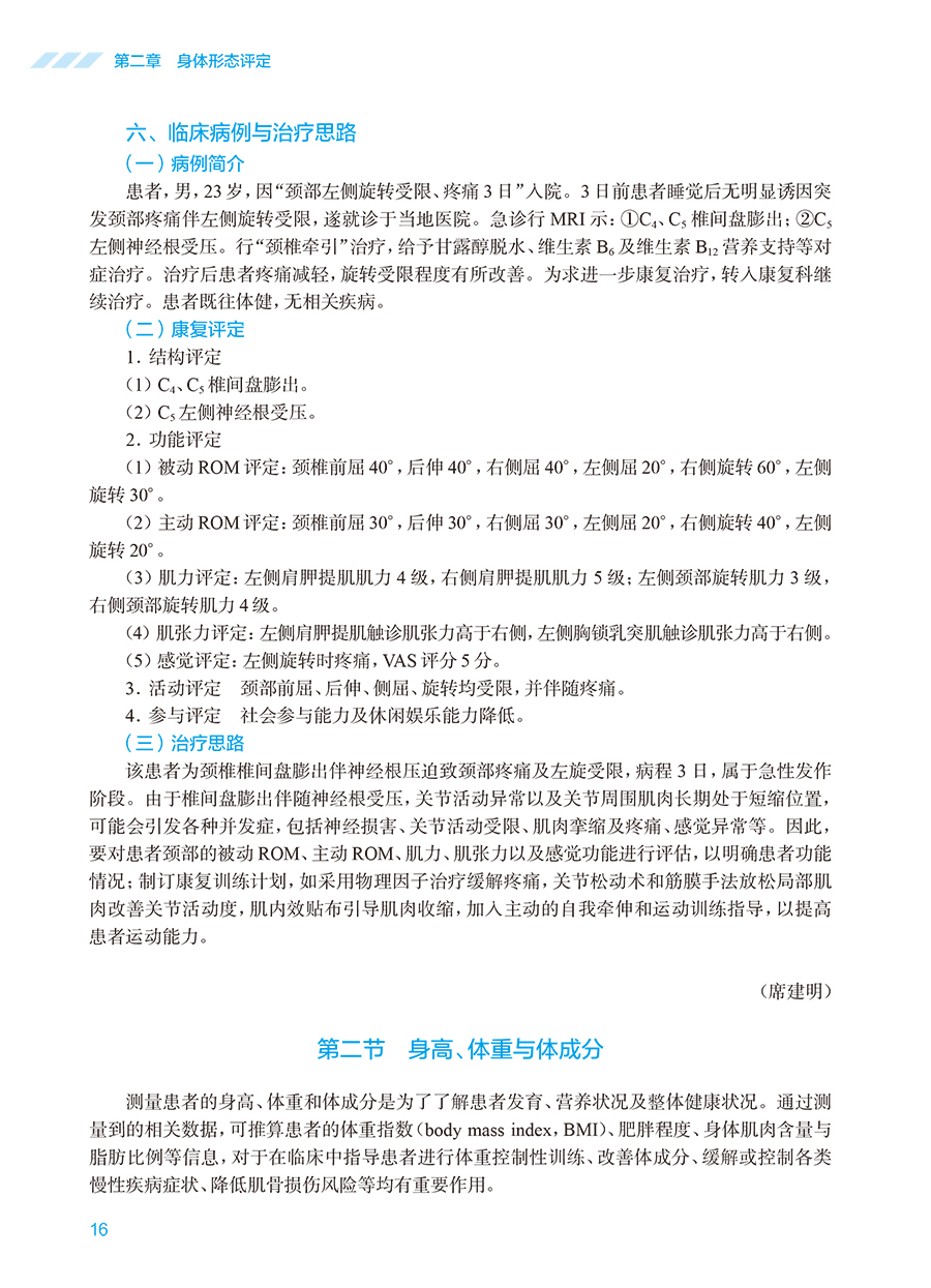 9787117374774(yz) (3).jpg