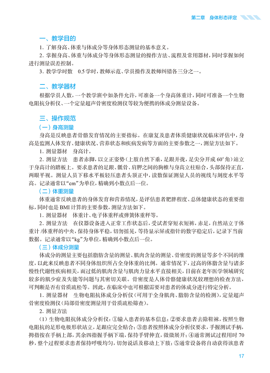 9787117374774(yz) (4).jpg