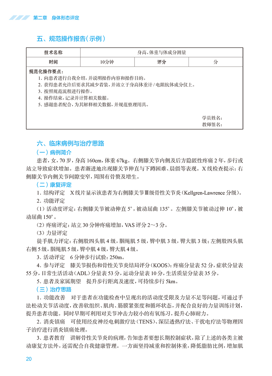 9787117374774(yz) (7).jpg