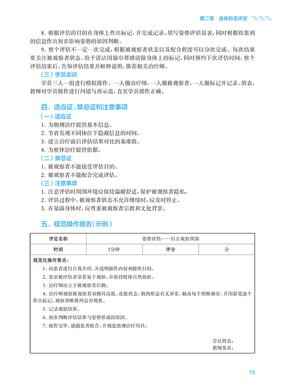 9787117374774(yz) (2).jpg