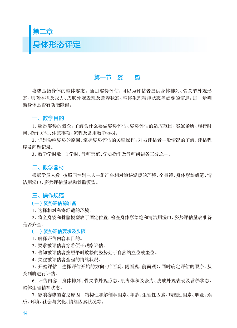 9787117374774(yz) (1).jpg